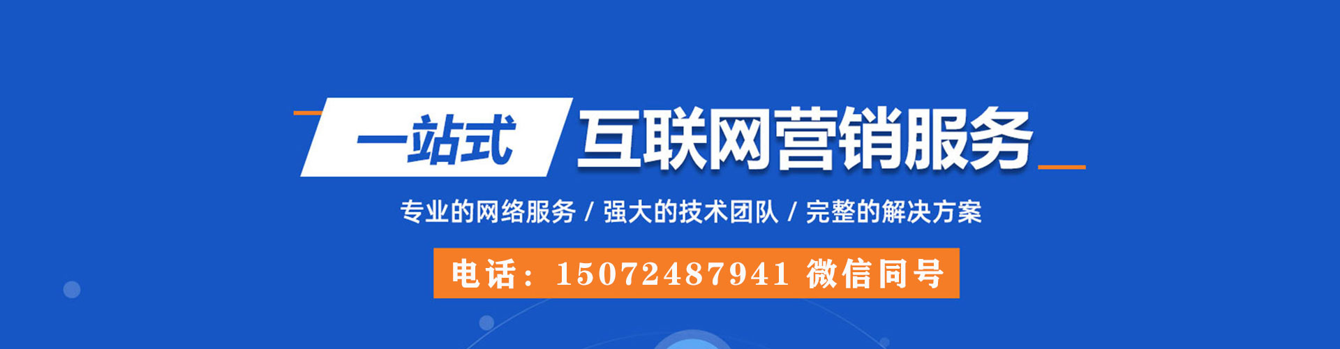 江孜百度竞价推广